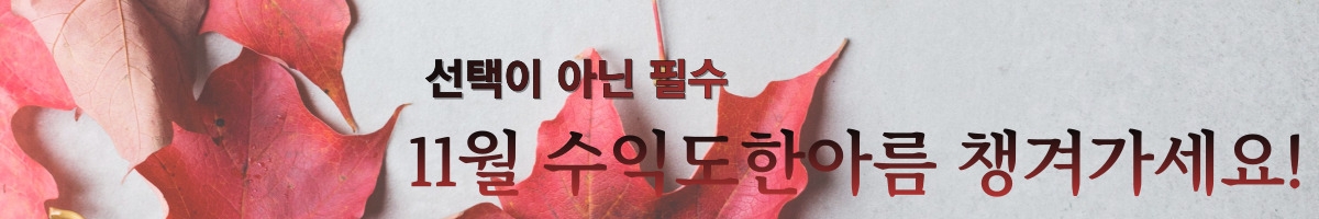 【3Q 어닝】시즌▶강력한 『급등예상』기업, '찾았다'. 살펴보니..