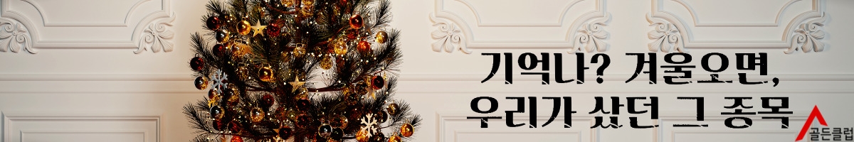 【폭등 임박 테마주】 절대 매수권역 TOP 3 종목은?