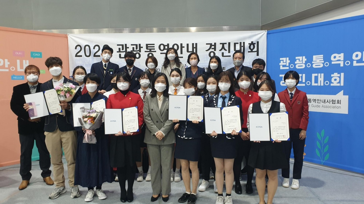 한국관광통역안내사협회(KOTGA), '2022 관광통역안내 경진대회' 개최