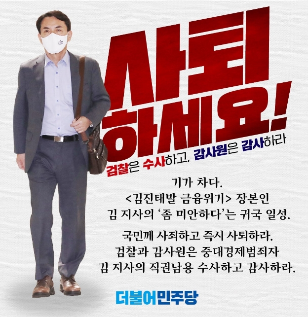 자료: 민주당