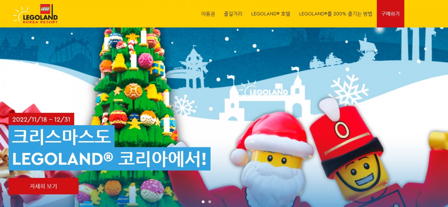 사진: 레고랜드 홈페이지