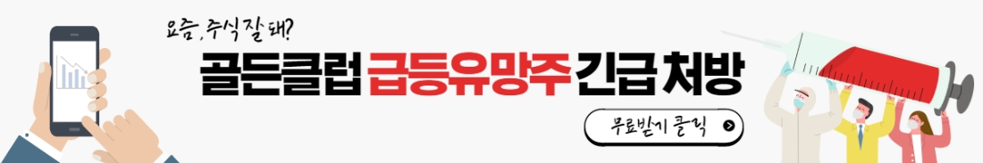 ▶이동포착◀ '이 것' 결과에 따라.. 『급등』종목은 ? ☞ 클릭하기