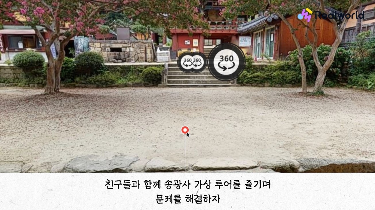 360VR로 구축된 송광사 가상 공간 장면, 제공=유니크굿컴퍼니