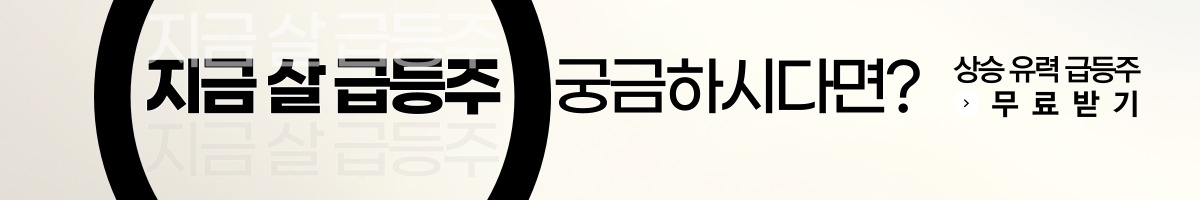 재벌집 막내아들 속 ▶200배◀ 그 종목, 실제는?『집중탐구』