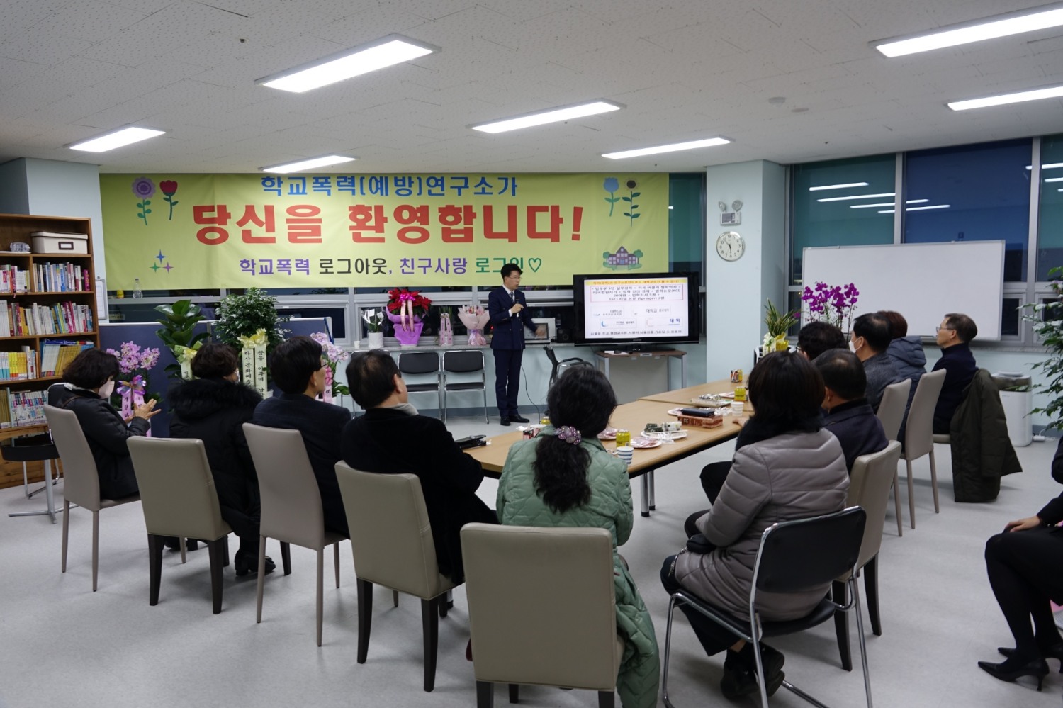 학교폭력예방연구소, 개소식 개최