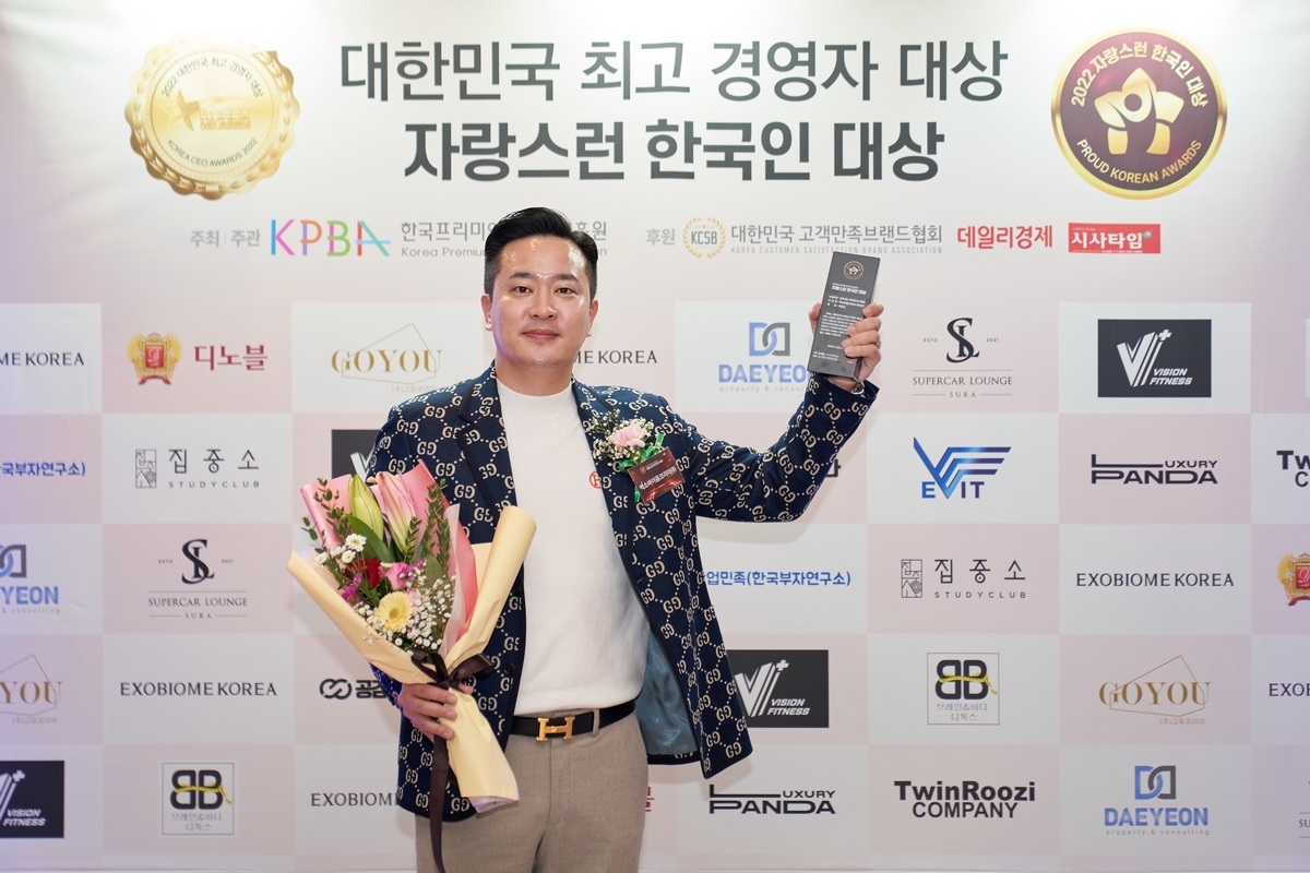 엑소바이옴코리아, 2022 자랑스런 한국인 대상 수상