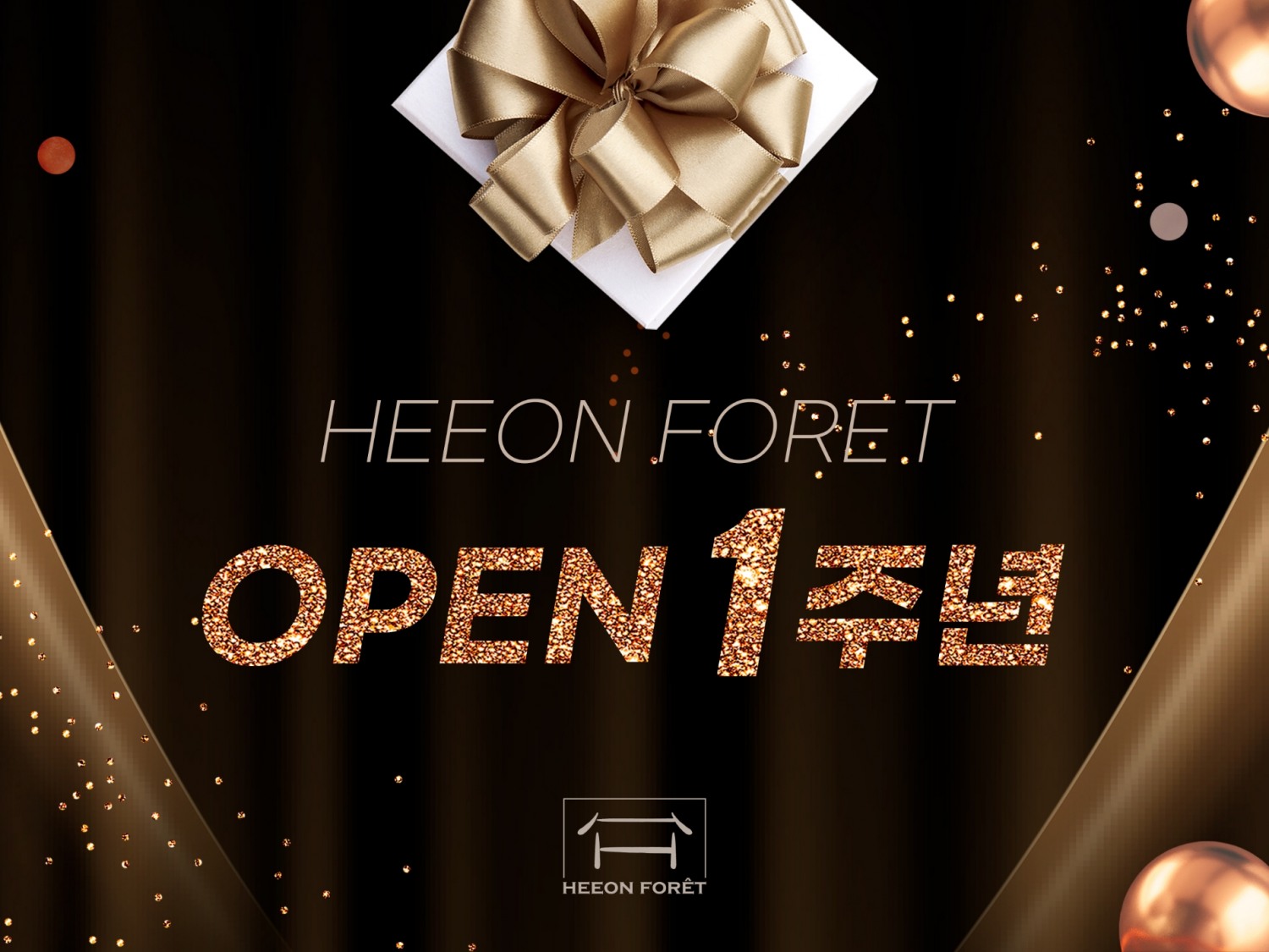 화성웨딩홀 희온포레, 오픈 1주년 기념 '프로모션’ 진행