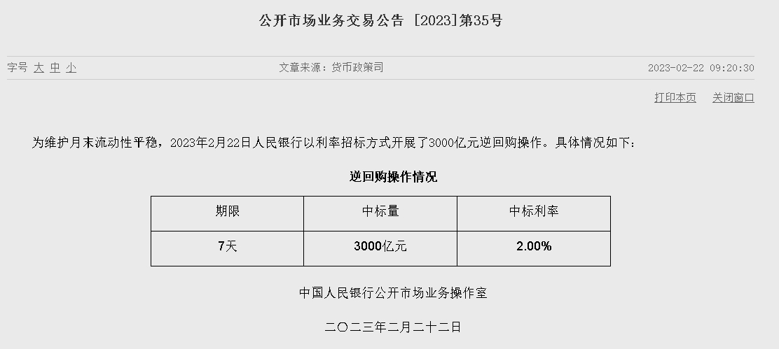 (상보) 中인민은행, 유동성 970억위안 순공급...이번주 유동성 3800억위안 순공급
