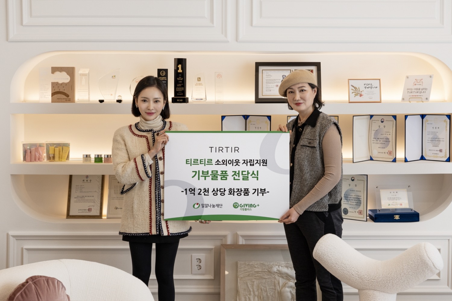 티르티르, 밀알나눔재단 기업 사회 공헌 나눔 스토어 기빙플러스에 2만 5천여 개 물품 후원