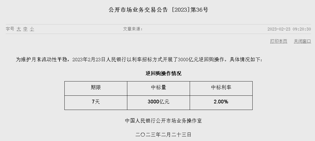 (상보) 中인민은행, 유동성 1870억위안 순회수...이번주 유동성 1930억위안 순공급
