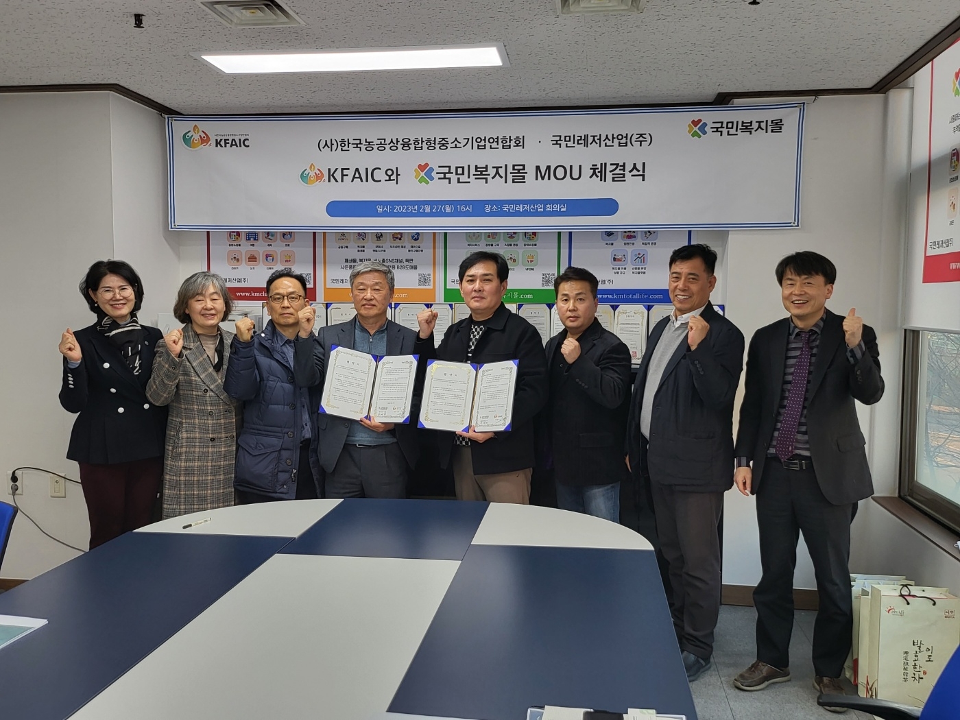 국민복지몰, 한국농공상융합형중소기업연합회 해외진출 위한 업무협약 체결