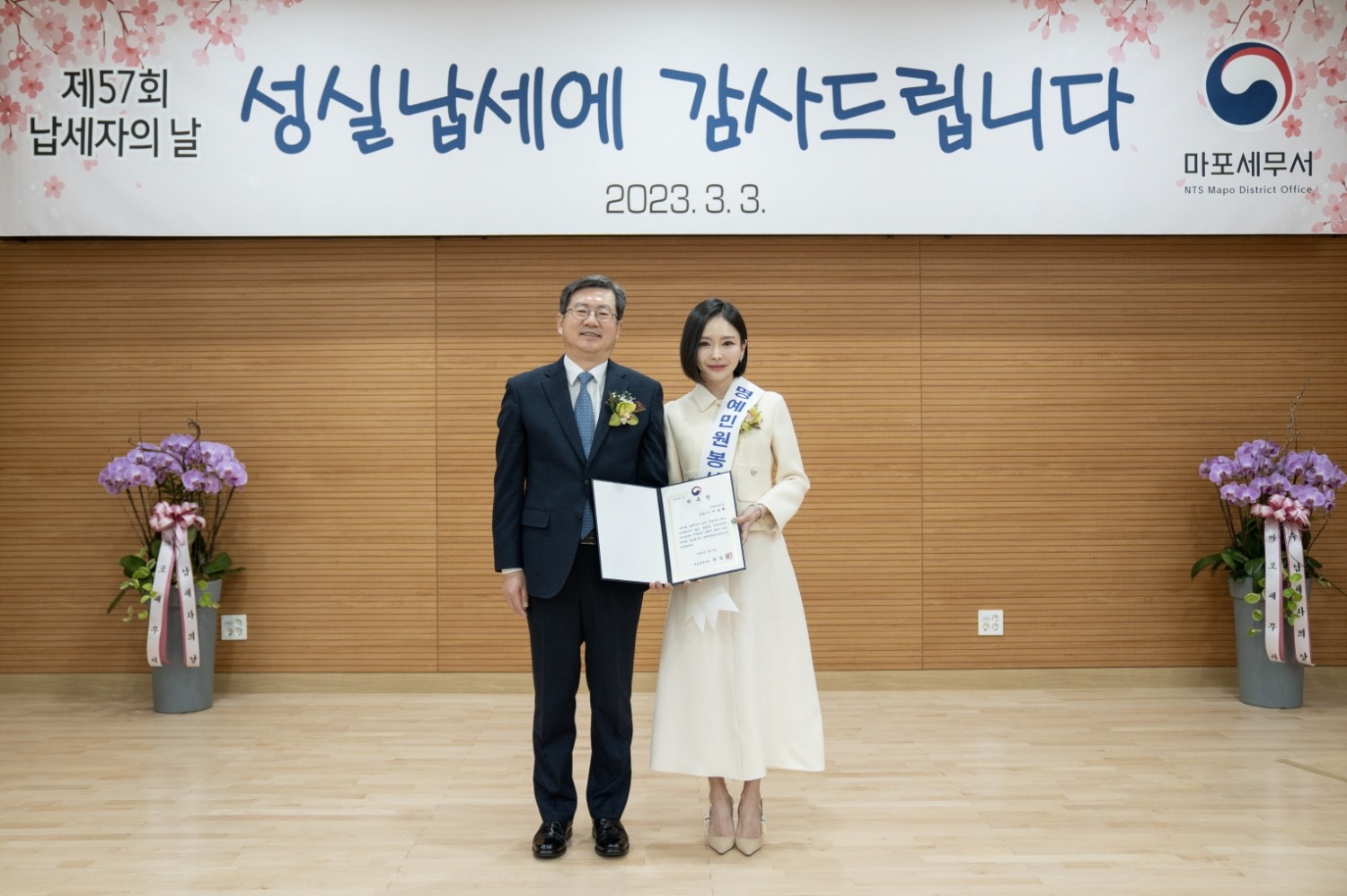 티르티르 대표, 납세자의 날 기념식에서 ‘일일 명예 민원 봉사실장’ 위촉