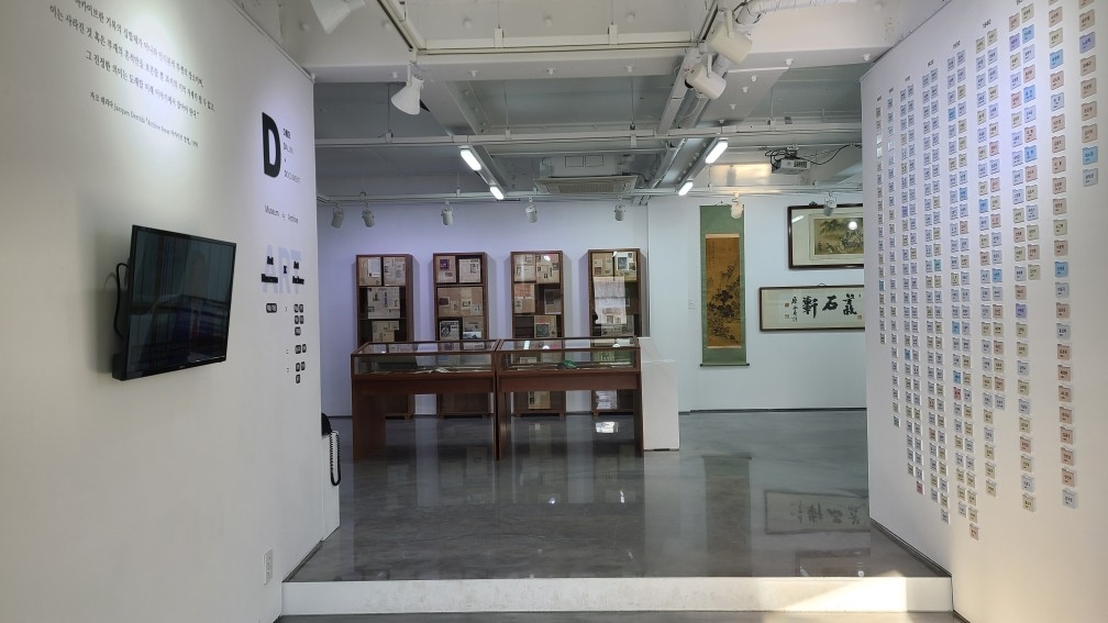 'D폴더: 한국 근현대미술가들의 아카이브와 작품'展, 전시 전경 / 사진=김달진미술자료박물관