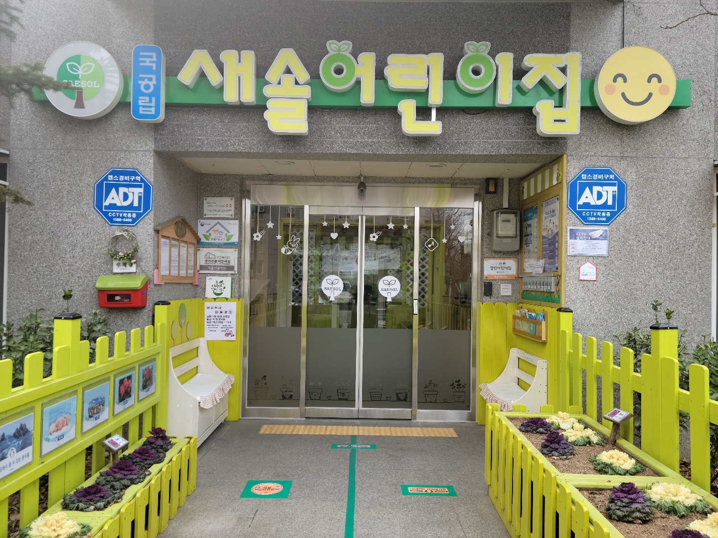인천시, 국공립어린이집 2026년 456개소까지 늘린다