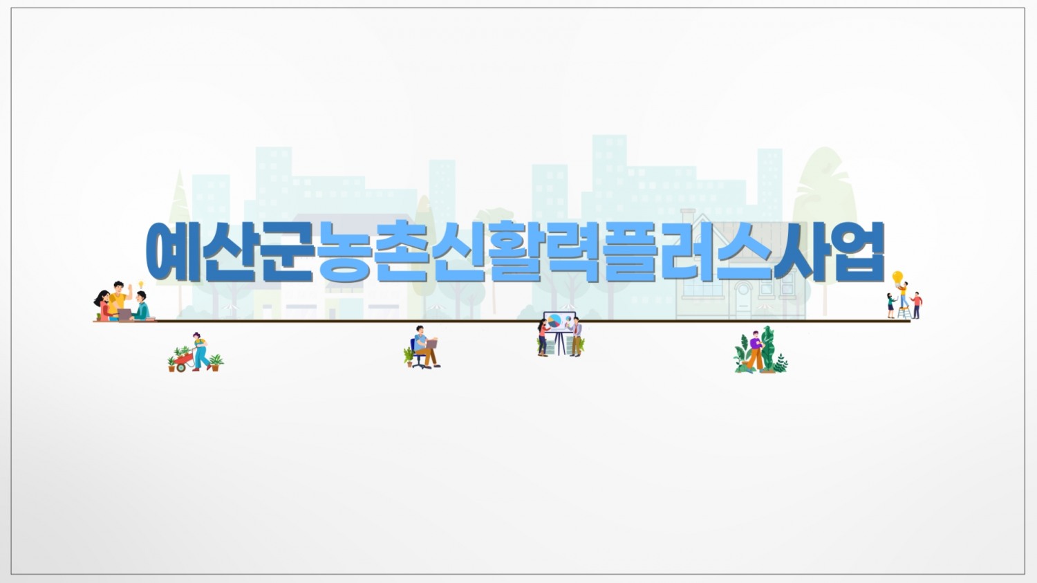 사진=해봄센터