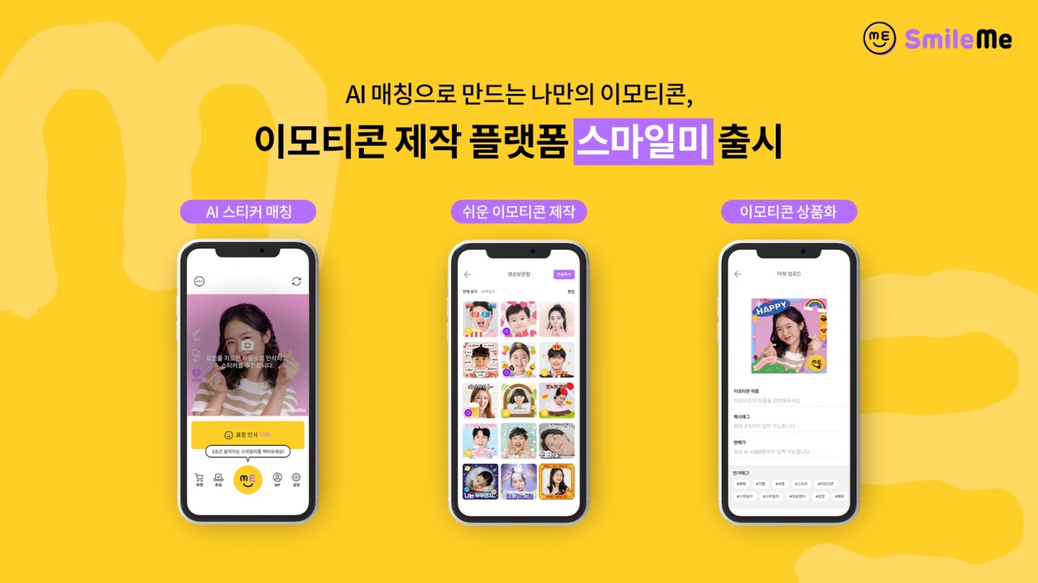 사진=다날엔터테인먼트 제공