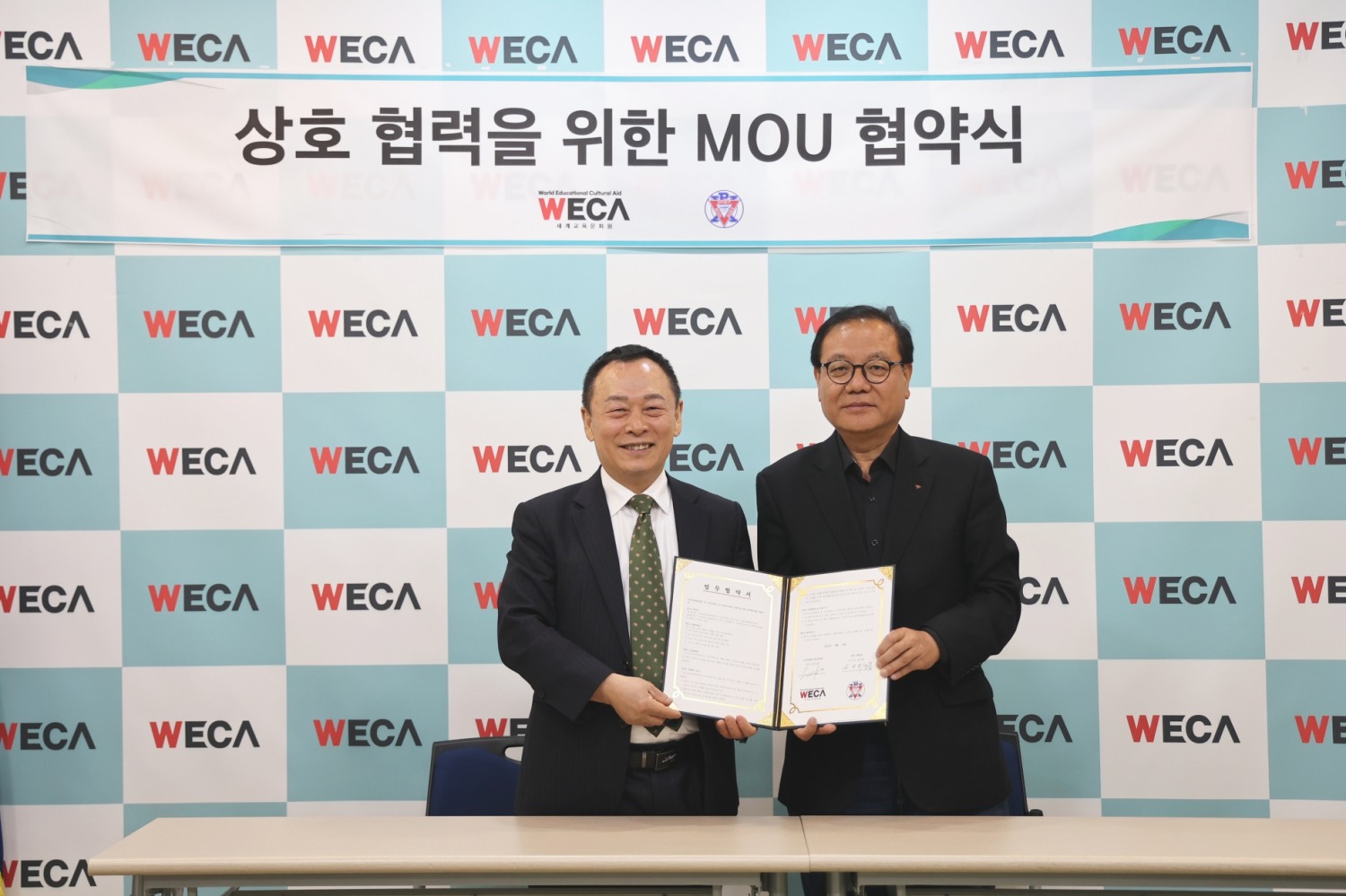 MOU 협약을 체결하는 모습