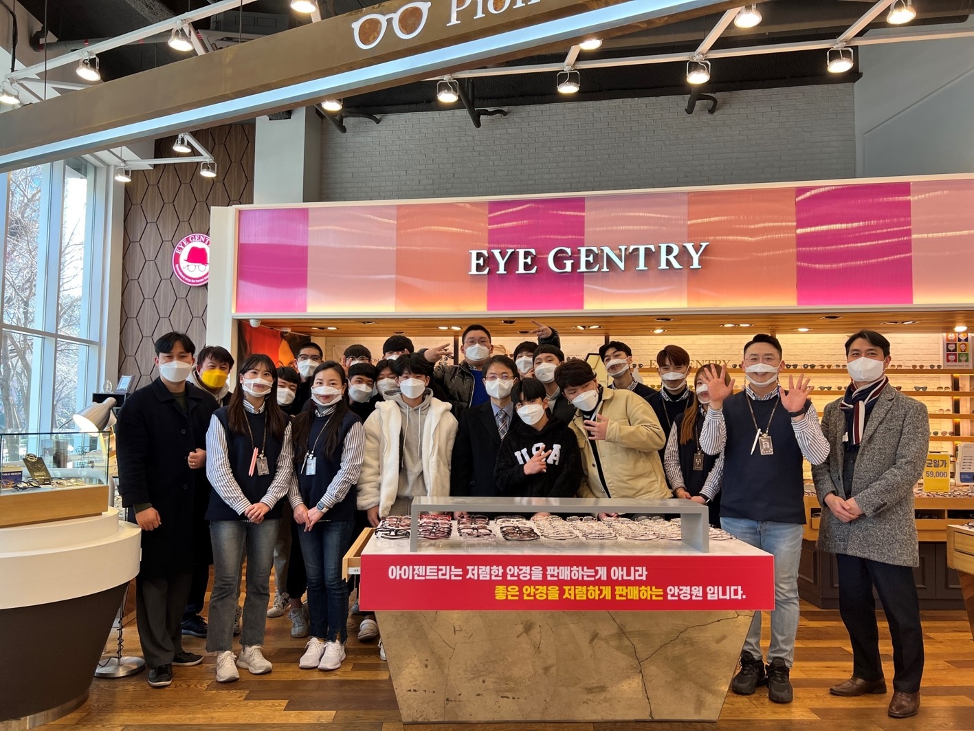 아이젠트리, 위기 청소년에게 사랑의 안경 통해 밝고 아름다운 세상 선물