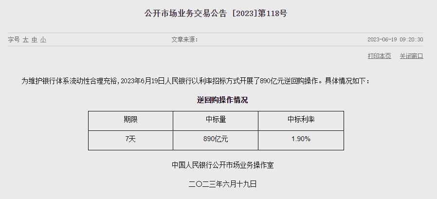 (상보) 中인민은행 유동성 870억위안 순공급...지난주 770억위안 순공급