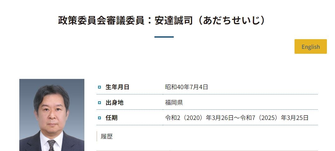 (상보) BOJ 아다치 "통화정책 변경 너무 일러..기본 물가 시나리오 불확실성 커"