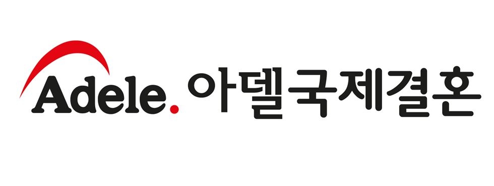 국제결혼회사 아델국제결혼, 2023 고객감동 우수브랜드 대상 1위 수상