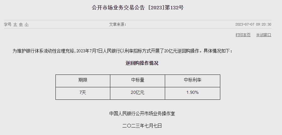 (상보) 中인민은행 유동성 1010억위안 순회수...이번주 1조1560억위안 순회수