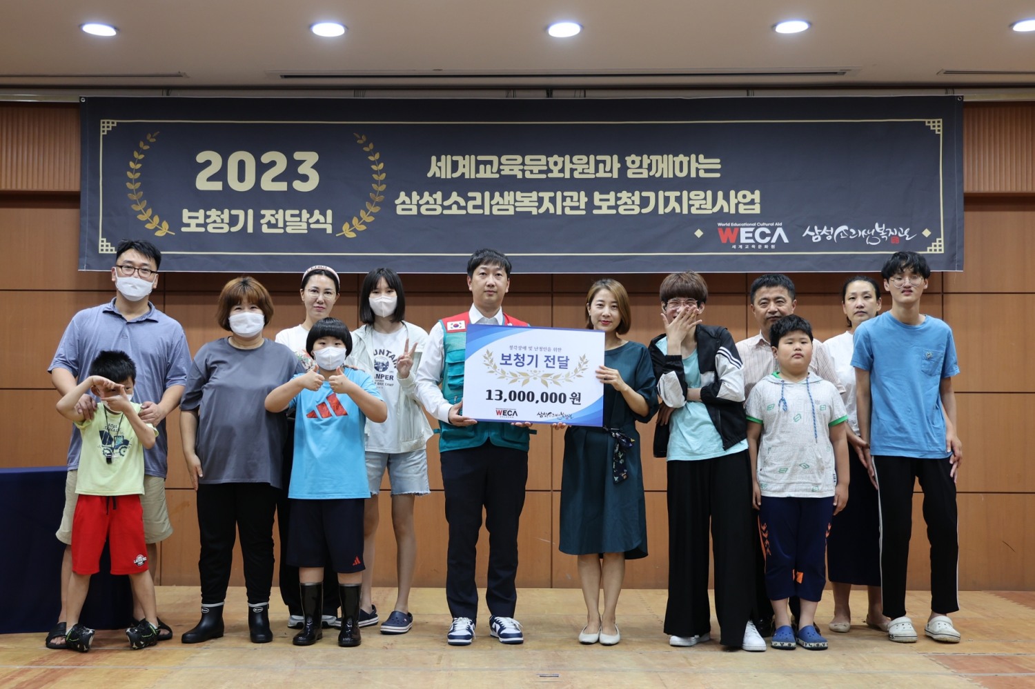 세계교육문화원, 취약계층 청각장애 아동에 1300만원 상당 보청기 지원