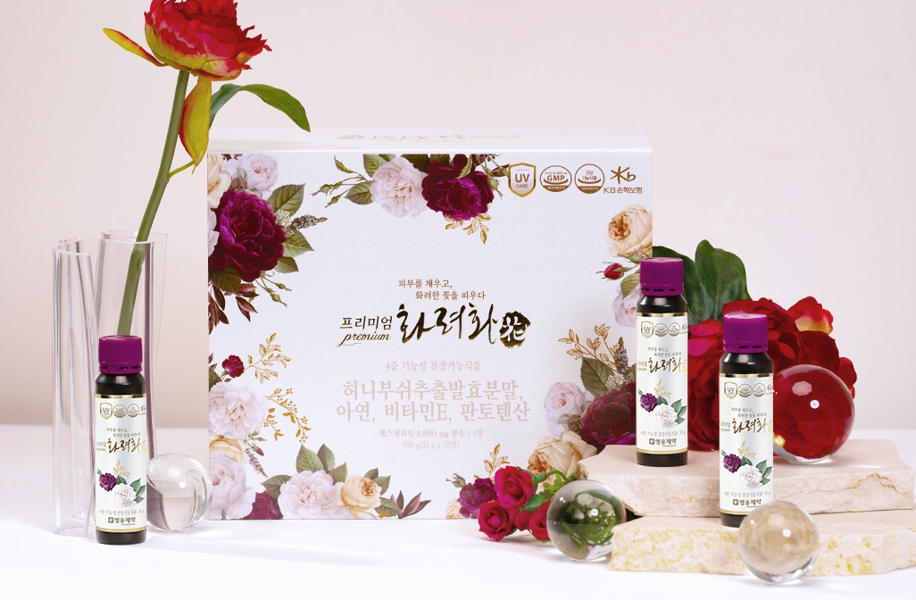 이너뷰티 영양제 ‘프리미엄 화려화’, 여름특별 이벤트 실시