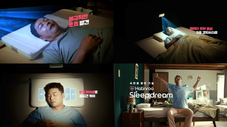 ‘전현무 베개’로 슬립테크 시장 점령에 나선 AI 코골이 개선 베개 ‘AI하틴루 슬립드림(Sleepdream)’이 첫 TV CF를 공개했다.