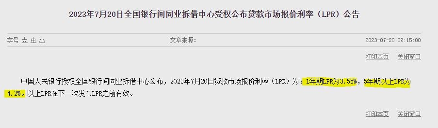 (상보) 中인민은행 사실상 기준금리 1년물 LPR 3.55% 유지...유동성 210억위안 순공급