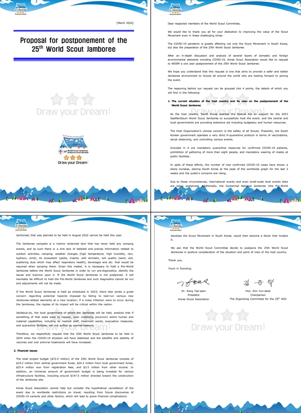국힘 송언석 "잼버리 조직위, 대회 불가능 판단하고 17개월전 연기 요청...사실 숨기고 코로나 핑계만 된 증거 나와"