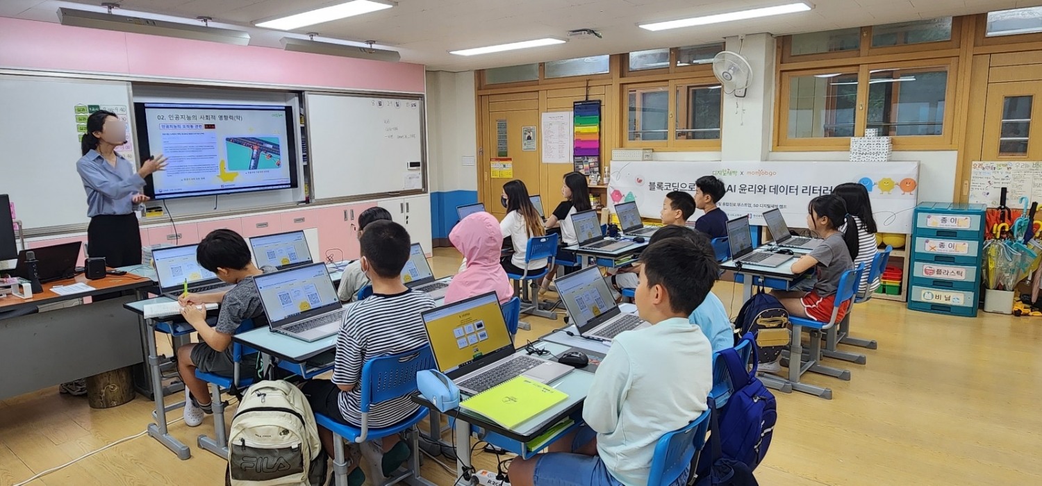 사진: 블록코딩으로 배우는 AI윤리와 데이터리터러시 수업