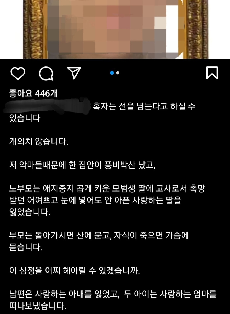 (해당 인스타 그램 캡쳐)