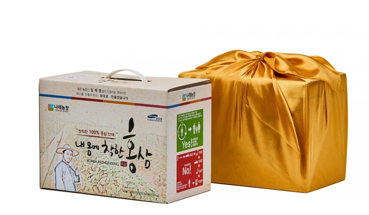 나래식품농장, 내몸에착한홍삼 이벤트 전개