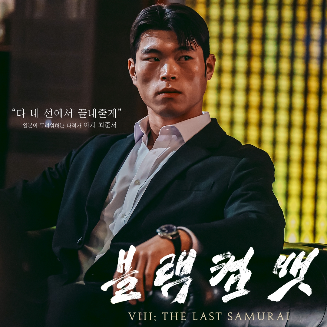 블랙컴뱃, 오는 18일 CGV서 한일전 생중계 확정...도쿄서 2차전