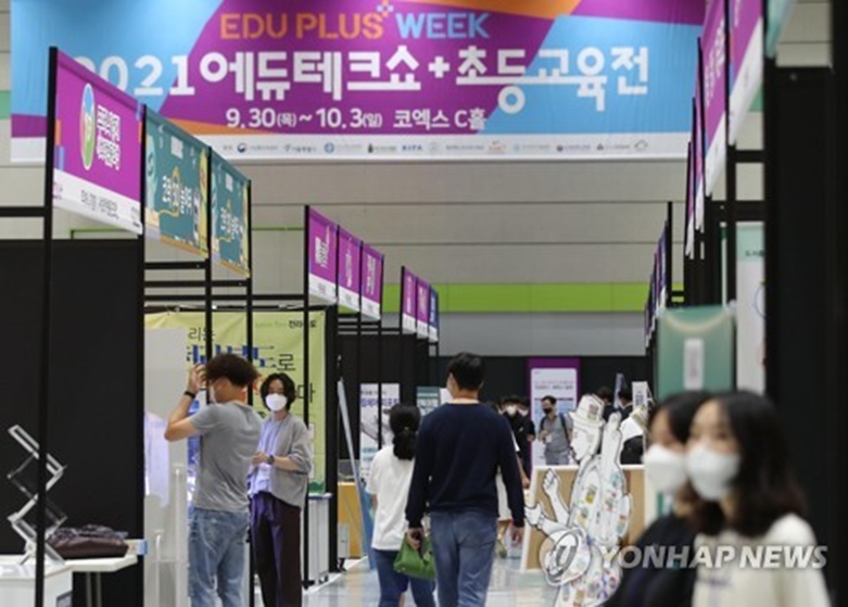 에듀테크쇼·초등교육전 개막(사진=연합)