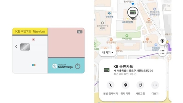 삼성 스마트싱스 파인드 기반 IoT 카드 예시