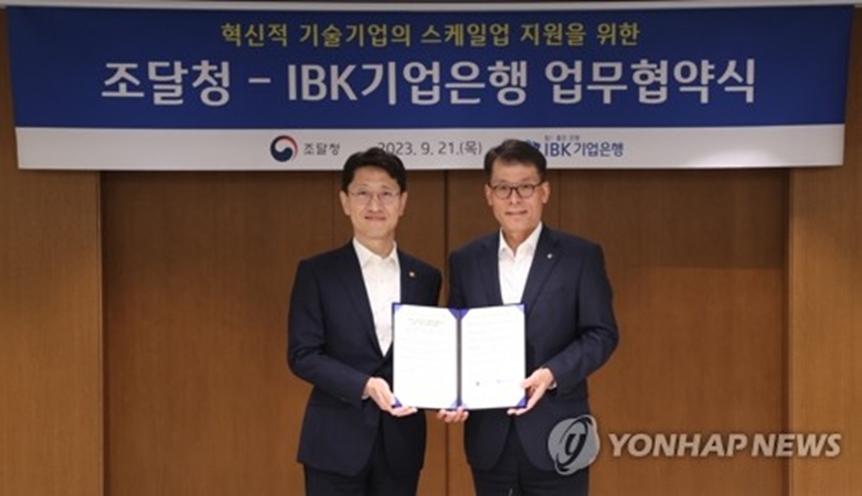 IBK기업은행•조달청, 혁신적 기술기업 스케일업 지원 업무협약(사진=연합)