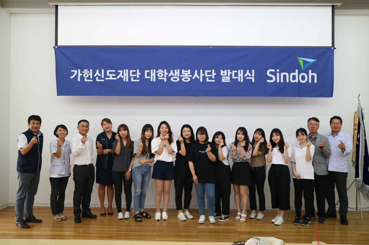 ㈜신도리코 가헌신도재단, 설립 50주년 맞아