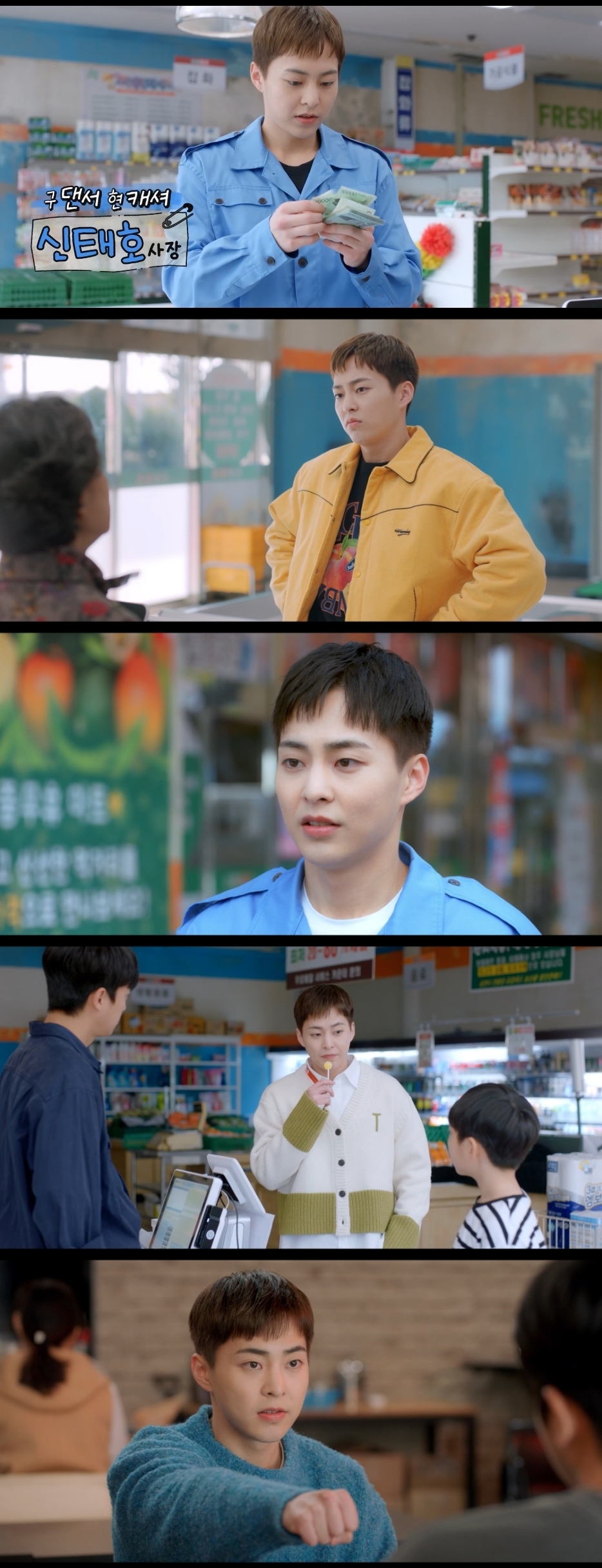 ‘사장돌마트’ 시우민, 다음 이야기를 더욱 기대케 하는 색다른 캐릭터 소화력