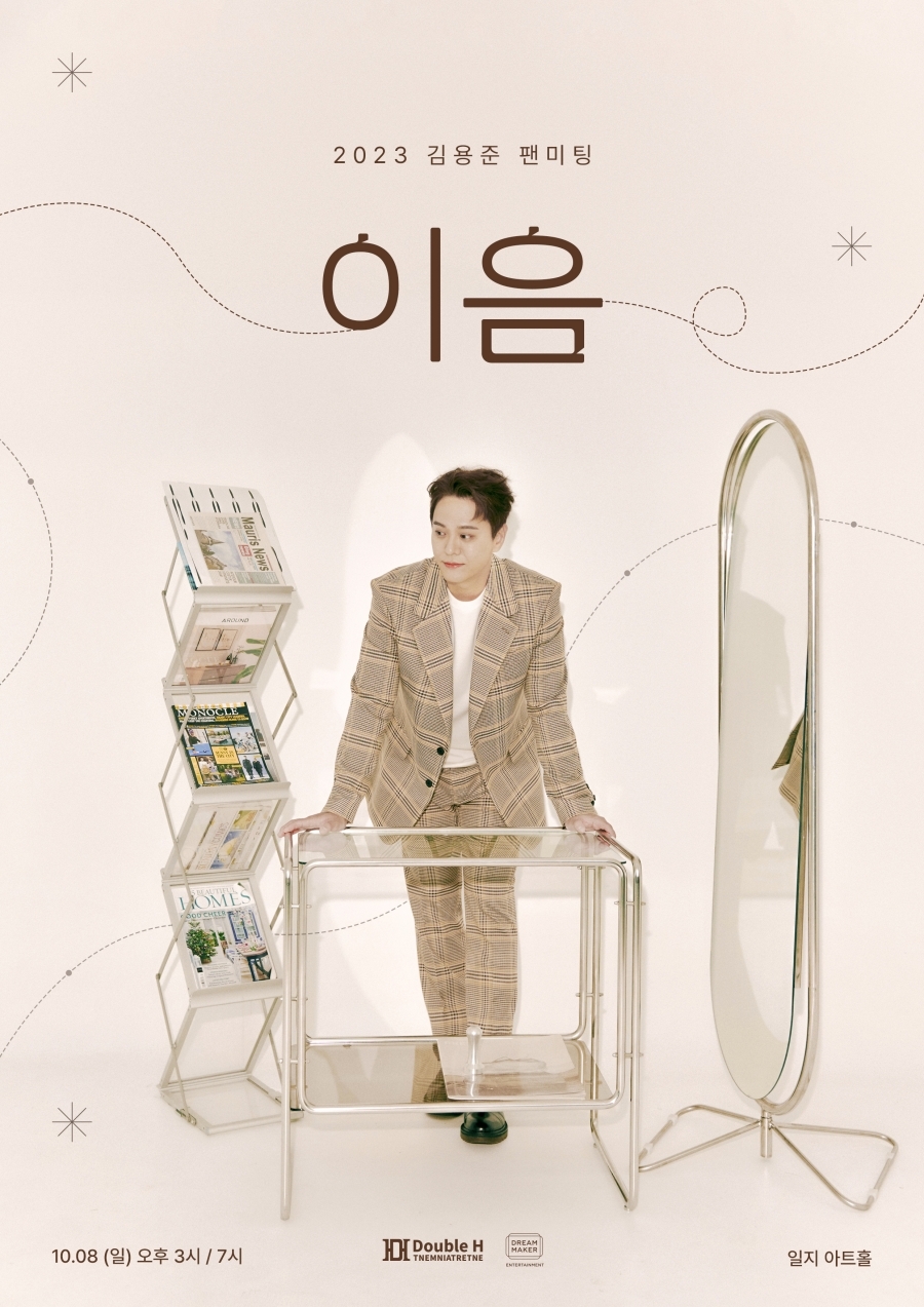SG워너비 김용준, 10월 솔로 첫 단독 팬미팅 개최…포스터 속 빛나는 귀공자 비주얼