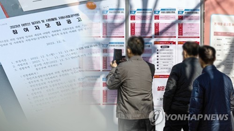 작년 일자리 85만 개 증가…고령층 몫이 47만 개(CG)(사진=연합)