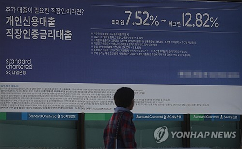 금리 높아지자…고소득·신용자만 은행 문턱 넘는다(사진=연합)