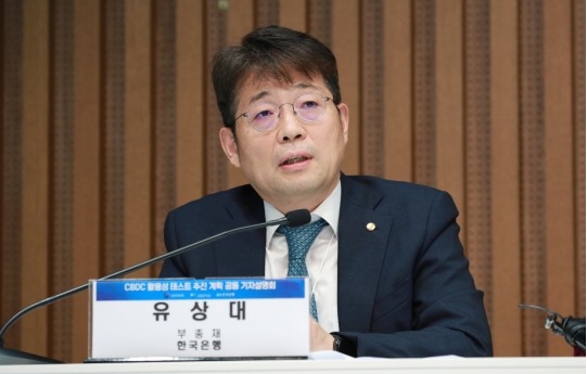사진: 유상대 한국은행 부총재