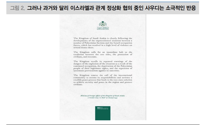 이-팔 전쟁, 오일쇼크 재현보다 이란에 대한 원유 수출 통제 강화 가능성이 문제 - 대신證