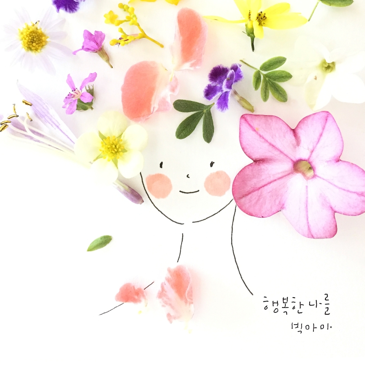 빅마마, 10일 '행복한 나를' 발매…클래식한 감성+완벽 가창력