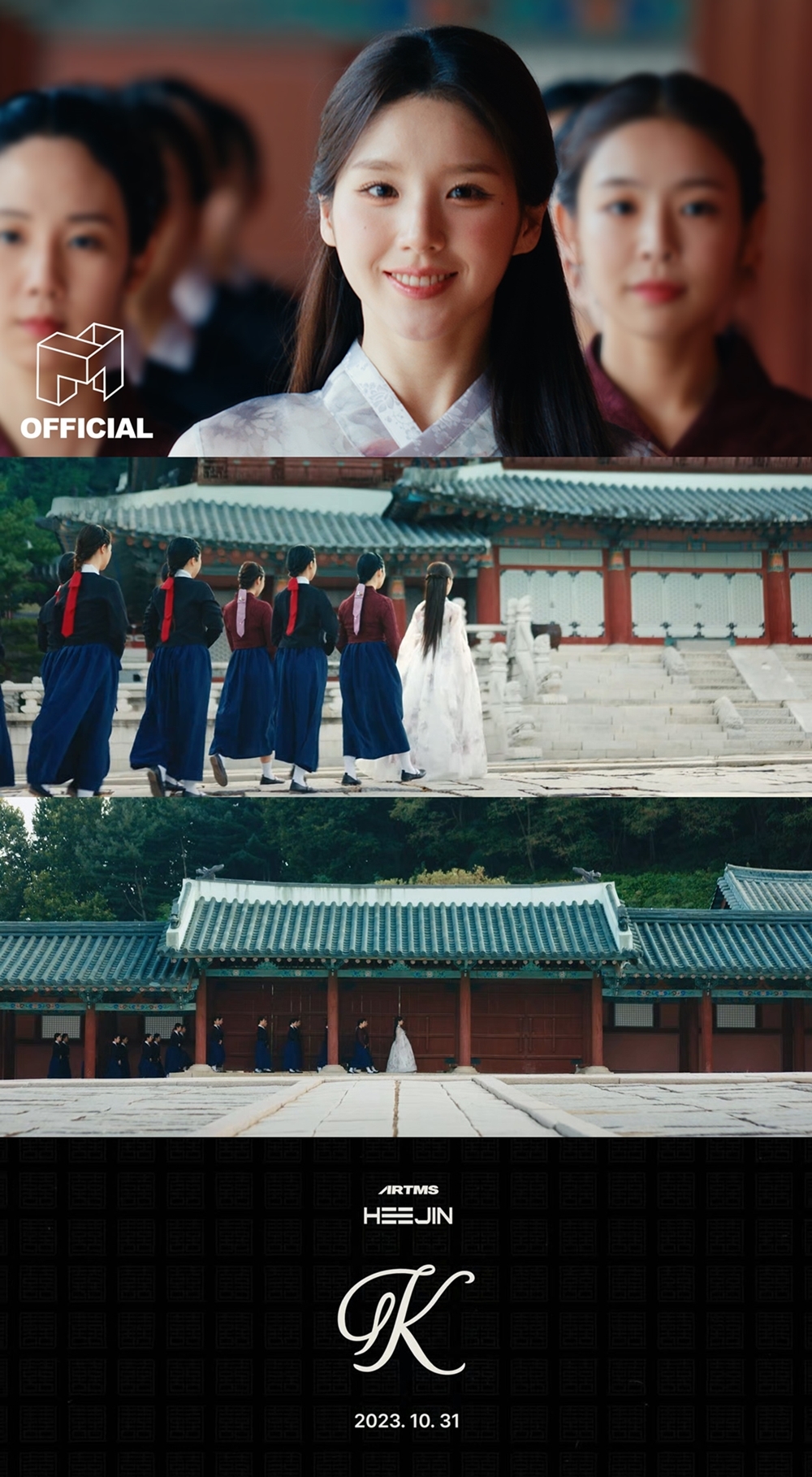 희진, 솔로 데뷔곡 '알고리즘' 뮤직비디오 티저 속 빛나는 한복 자태