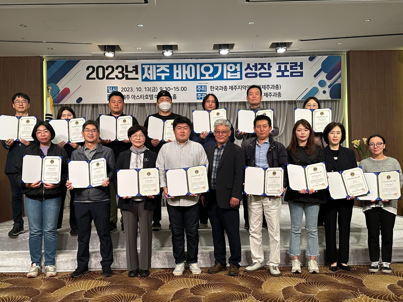 제주 바이오 산업 선도 기업, 소비자 브랜드 대상 수상