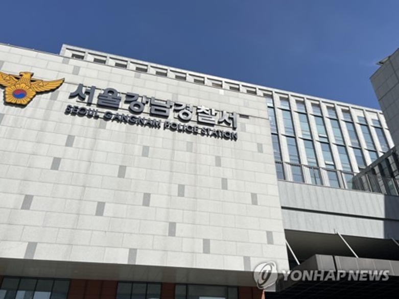 강남경찰서(사진=연합)