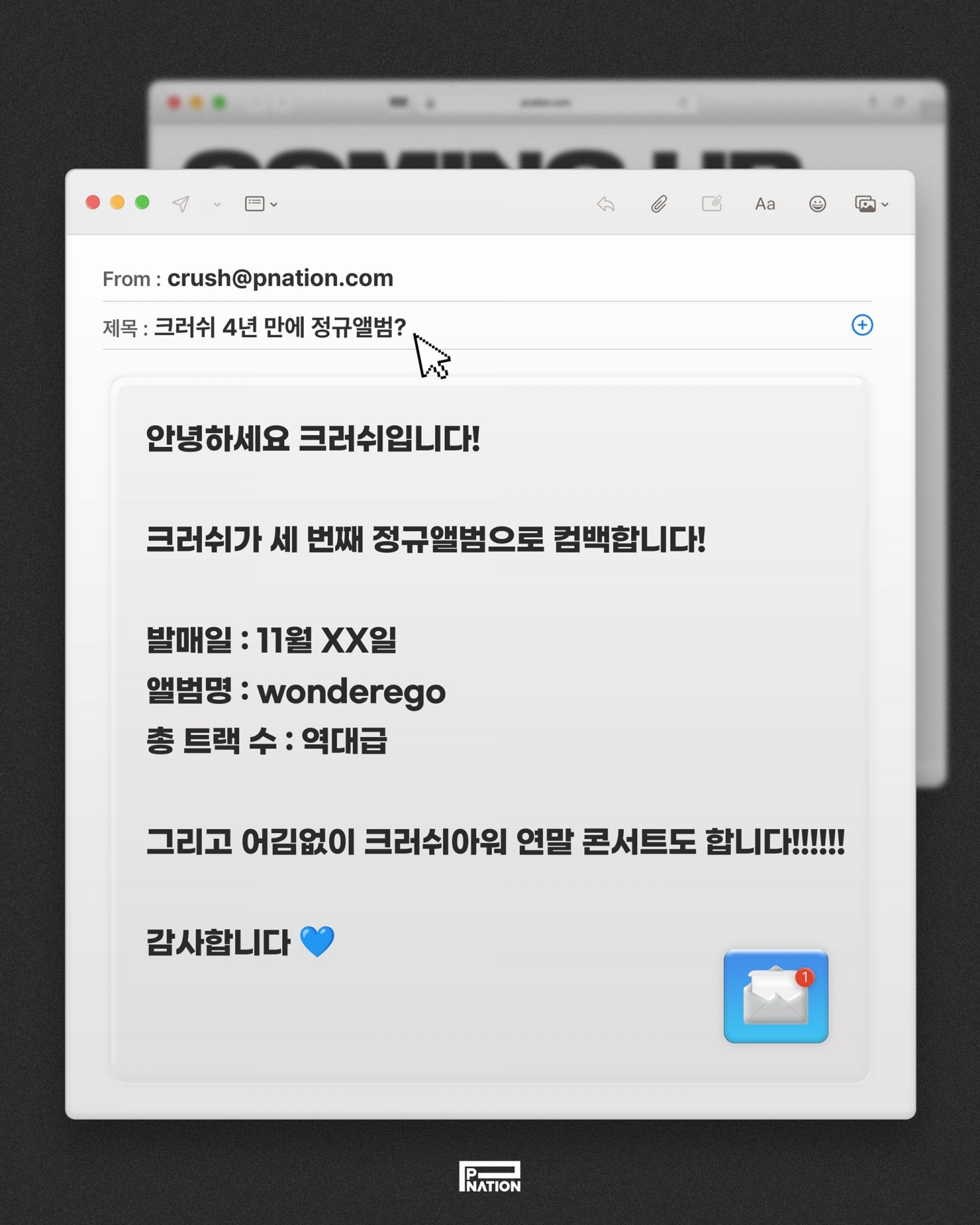 피네이션, 'COMING UP NEXT' 주인공은 크러쉬…11월 정규 3집으로 컴백